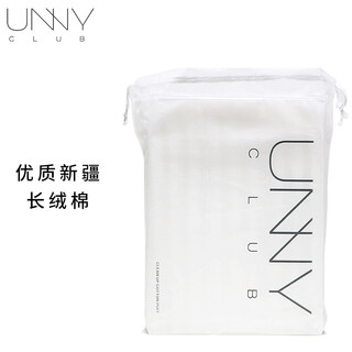 Youyi (unny club) makeup remover cotton 200 pieces, non-shedding thick pieces, wet compress makeup cotton, face cleansing makeup remover, good partner