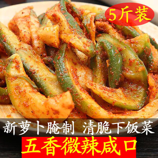 I weifang fruit radish pickles homemade shandong specialty traditional hand-pickled spiced dried green radish 500g