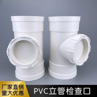 Customized pvc inspection port 110 drainage riser maintenance 75 tee with cover direct 50 sewer pipe observation port 160 75 national standard