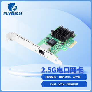 Kunyu (flybish) pciex1 2.5g single-port dual-port four-port network card rtl8125bg chip 2500m e-sports gaming desktop wired network card 2.5g single-port intel i225-v chip