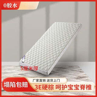 Quanyou children's mattress spine protector customized home thickened environmentally friendly coconut palm widened latex mat baby baby hard 5cm 6d white + natural coconut palm + latex 135*180cm