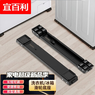 Yibaili washing machine base washing machine mobile rack pulley bracket drum pulsator refrigerator universal foot pad khaki