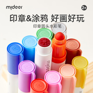 Mideer baby round head seal watercolor pen double-ended children's stationery painting enlightenment baby washable brush toy painting tool 2 years old + 12 colors baby round head & seal watercolor pen