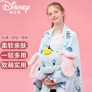 迪士尼（Disney）儿童毛绒玩具娃娃 小飞象三合一(玩偶+抱枕+睡毯)生日礼物礼品