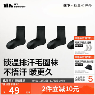 Banana under socks men's mid-calf socks autumn and winter warm terry socks deodorant socks men's sweat-absorbent antibacterial wear-resistant 7a antibacterial