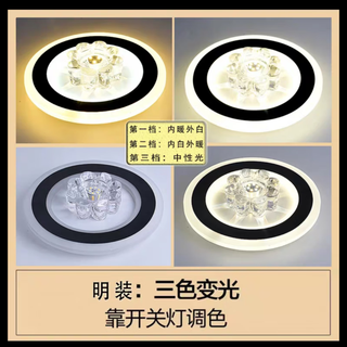 Blue color and flagship lighting entrance hall light round square aisle light corridor light living room decoration crystal foyer light balcony round three-color light warm + white * exposed