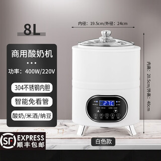 Yunchuxi weinas commercial fully automatic timer constant temperature intelligent large-capacity yeast yogurt and rice wine fermentation machine commercial electric heating yogurt machine 8l yogurt fermentation machine upgraded model white