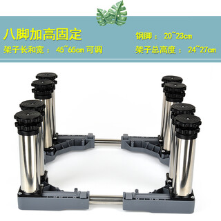 Washing machine base stainless steel heightened mobile stand automatic drum adjustable stand refrigerator ice machine stand 8-legged stand total height 24-27cm gray 25 round tube g20