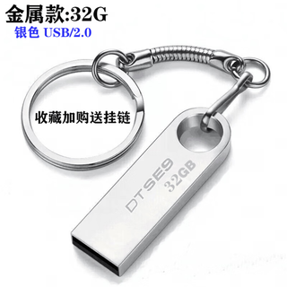 金土顿3.0高速u盘128g车载盘64g16g8g4g2g1g刻字32g定制logo 灰色 2.0金属款32G