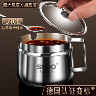 Shandahuang (shdo) german 316 stainless steel chili oil can, high temperature resistant oil can, red oil can, chili can, seasoning jar, antibacterial 316 medium size 1 piece, 350ml, with spoon