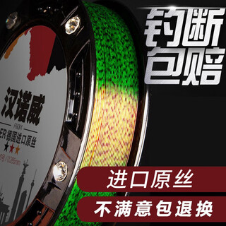 East river spotted fishing line main line sub-line german raw silk strong pulling lure long-range smooth invisible submersed fishing special line green spotted main line german raw silk 108 meters 2.0#