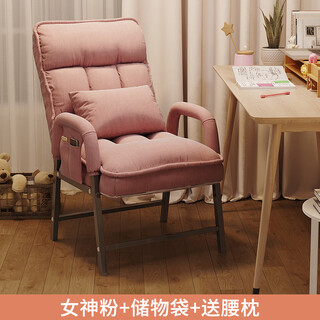 Computer chair, home comfortable backrest, lazy sofa, folding lounge chair, study office chair, dormitory leisure e-sports chair, extra thick thickened square tube, goddess powder + storage bag + free waist pillow