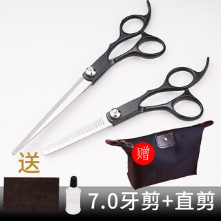 Tanizaki pet grooming scissors dog hair tool set 7-inch trimming scissors curved scissors teddy cat and dog pet scissors #split teeth scissors + straight scissors