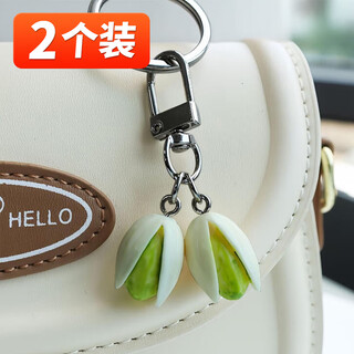 Pistachio key chain pendant, good-looking school bag, creative pendant, high-end couple birthday gift, teacher's day gift, pistachio key chain, two pack