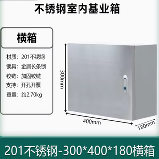 304 stainless steel distribution box 201 outdoor exposed waterproof and rainproof distribution box outdoor control electric control box 300*400*180 horizontal box