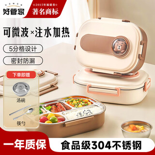Good housekeeping insulated lunch box for students, cute stainless steel lunch box bag for students, portable sealable lunch box for office workers, brown bear (chopsticks spoon + soup bowl + insulated bag)