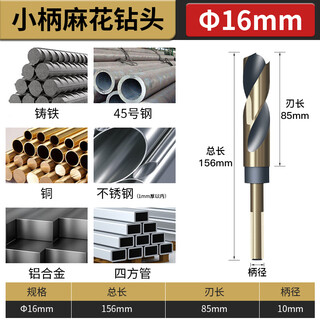 Yanran high speed steel small handle twist drill bit stainless steel concrete wall rock wood glass 16mm 1 piece