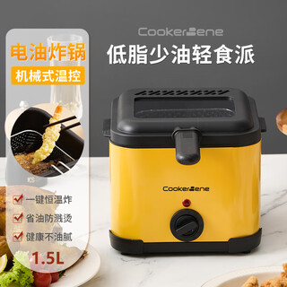 Ckzsu german imported quality fryer household small electric fryer multi-function with filter french fries string frying temperature-controlled electric pot 1 inch yellow