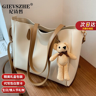 Ji shizhe bag women's bag shoulder bag women's crossbody bucket bag tote bag for girlfriend and wife valentine's day birthday gift beige gift box