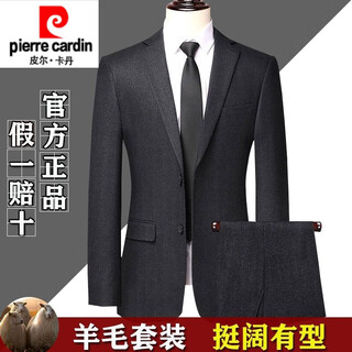 Pierre cardin high-end all-wool suit men's autumn and winter business casual group professional wedding no-iron anti-wrinkle suit jacket black and gray stripes clothes + pants l 175/50 size authentic guarantee