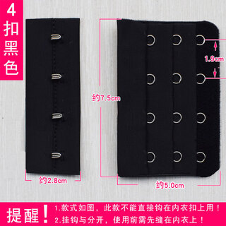 Underwear extension buckle bra buckle 3 rows 1 buckle 2 buckles 3 buckles 4 buckles 5 buckles 6 buckles hook bra back buckle stainless steel 4 buckles - black