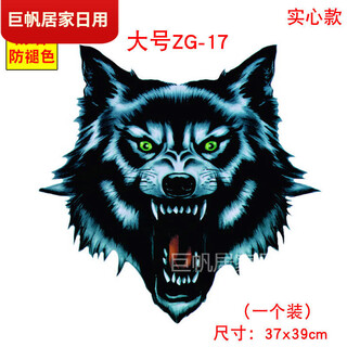Yuantianluo car stickers creative personality 3d three-dimensional front and rear doors cover scratches large area hood appearance body solid wolf head-large size-reflective material
