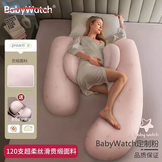 Babywatch maternity pillow waist support pillow high luxurious satin fabric belly support waist side sleeping pillow sleeping side sleeping pillow pregnancy high luxurious satin-baby pink
