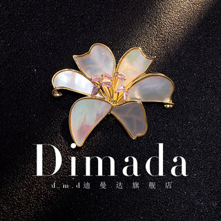 Dimanda (d.m.d) d803 fritillaria lily brooch, high-end female niche, light luxury corsage pin, cheongsam accessories, white