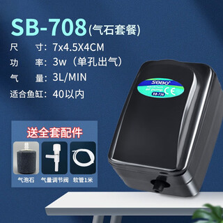 Tidal fish tank oxygen pump oxygen pump bass fish farming oxygen pump oxygen generator household small oxygen pump aquarium filter sb-708 single hole 3w+ air stone package