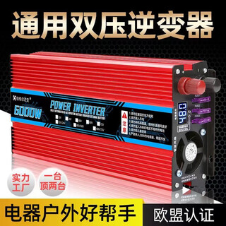 Jiager inverter stall home car inverter 12v-72v to 220v truck electric vehicle high power converter 12v6000w full protection