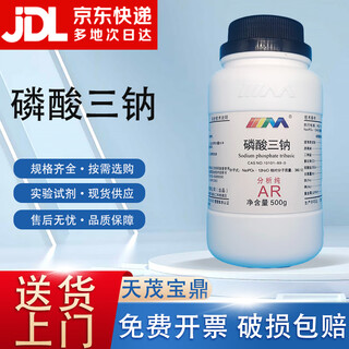 Karan trisodium phosphate sodium phosphate analytical pure ar500g 10101-89-0 laboratory chemical reagents analytical pure ar500g ar500g spot