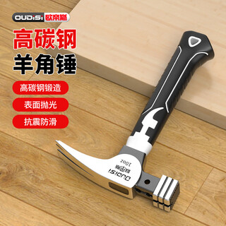 Otis small hammer mini claw hammer special steel pure steel hammer head integrated household hammer hammer woodworking camping tool hammer flagship model - short handle double groove claw hammer square head