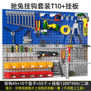 Chitu hardware tools wall panel metal square hole plate hole plate storage rack storage organizer hanging plate hook combination set hook set t10 + hanging plate sample 2