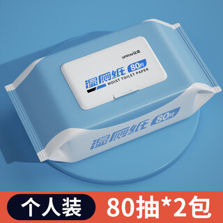 Shantou lincun butt wiping wet wipes men's wet toilet paper family affordable butt wiping special toilet flushable biodegradable sanitary 2 packs 1 pack