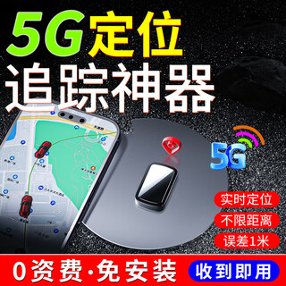 欧锐兴车载定位器gps汽车车辆电动车定位小型追踪器老人防走丢儿童实时定位跟踪神器超长待机 4G升级版【精准定位+远程开关】 终身流量卡