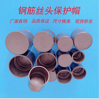 Dun thick steel bar protective cap long steel wire head protective cap plastic straight thread protective sleeve plug 36 caps 1000 pieces 4m