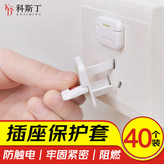 Costin children's anti-shock socket protective cover baby socket safety lock baby power switch socket head hole plug 2 holes + 3 holes 20 each, 40 in total