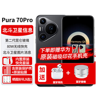 Huawei pura70pro 24th issue | interest-free purap70pro mobile phone p70pro new machine 2025 launch series official new authentic flagship beidou satellite feather sand black 12g+512g official standard configuration