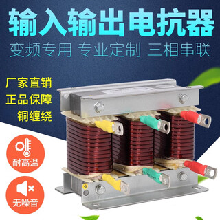 Reactor inverter dedicated input and output lines aclocl copper three-phase ac dc speed regulating filter 400kw-1000a copper winding outlet ocl inverter and motor