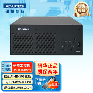 ADVANTECH研华工控机4U机箱/AIMB-508HF/I5-12500/16G/512G SSD