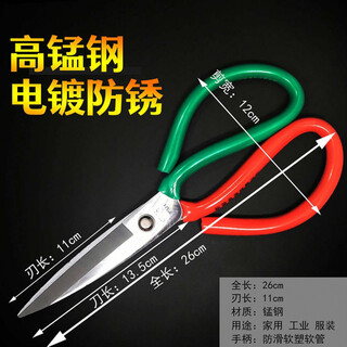 Industrial scissors, kitchen scissors, fish head scissors, leather scissors, tailor's scissors, cloth scissors, paper scissors, household high manganese steel anti-rust extra large size that can cut iron sheets