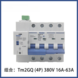 Nader上海良信Tm2GQ过欠压自动重合闸NDB2-63系列断路器附件  组合Tm2GQ(4P)AV400V