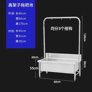Stainless steel mop pool commercial with shelf integrated wash mop pool sink household balcony outdoor long mop pool high shelf - length 60cm width 60cm height 55cm