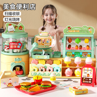 鑫思特（XST）儿童便利店过家家玩具女孩子仿真饮料烧烤便利店女童男孩生日礼物