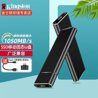 金士顿（Kingston） 移动固态硬盘 迷你PSSD 高速USB3.0电脑外置金属移动硬盘 黑色【不定制】tpc线+转换头 500GB