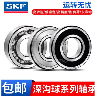 Skf high speed bearing 6006 6007 6008 6009 6010 6011-2z/2rs1/c3 customized 6006-2z/c3-->metal seal