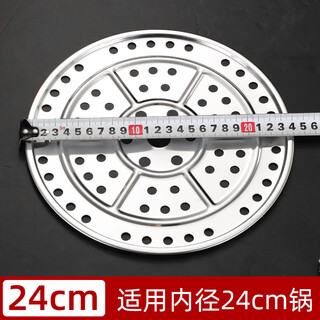 Jiaside 304 stainless steel steaming sheet thickened steaming plate rack kitchen household steamer grate wok steamer drawer water-proof steaming vegetable rack thickened steaming sheet 24cm