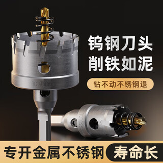 Diyue zhenpin alloy hole opener, stainless steel special metal 304 stainless steel plate drilling drill bit expander 60mm