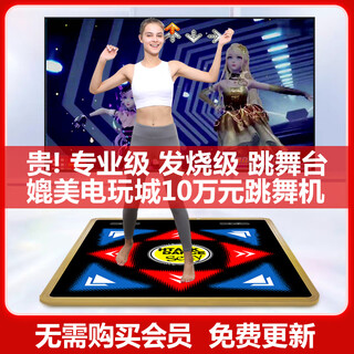 Hongtai home dance machine dance sports fitness wireless dance mat projector computer tv smart ai motion capture