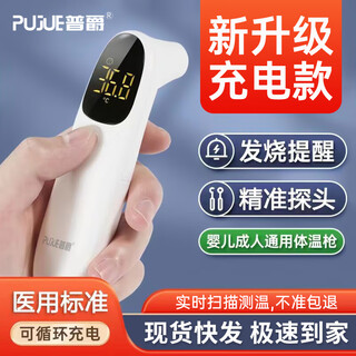 Medical infrared electronic thermometer baby thermometer one-click temperature measurement household rechargeable body temperature measuring instrument forehead temperature measuring gun adult baby children middle-aged and elderly